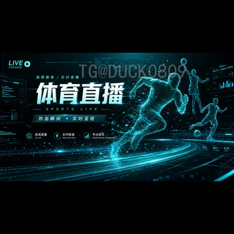 2026美加墨世界杯前瞻：三国联办、扩军48队，足球盛宴即将启幕