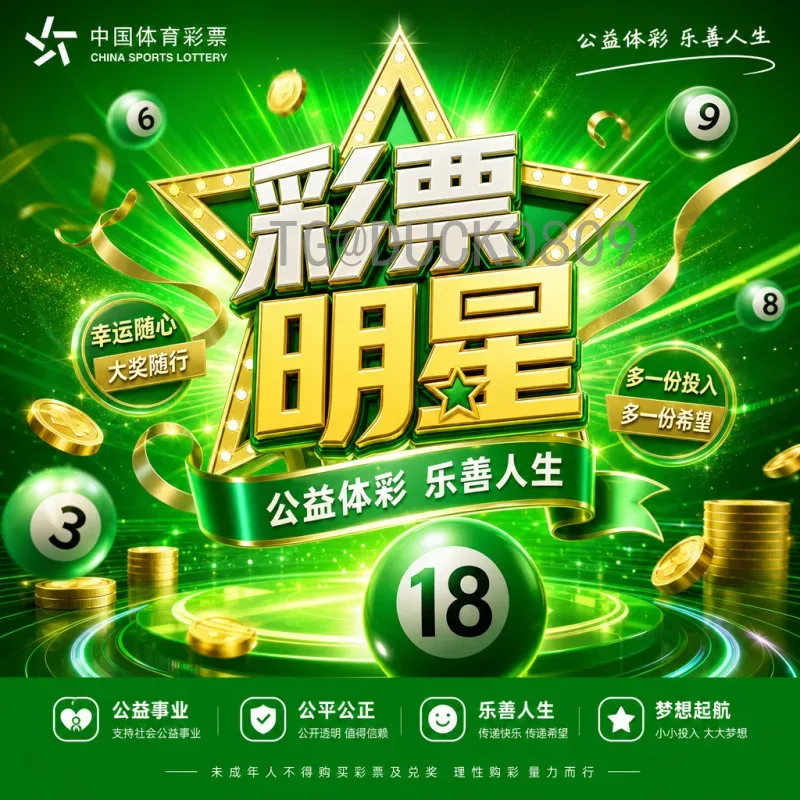 2026国际足联世界杯积分榜预测：强队争霸，新星崛起